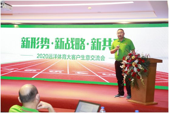 遠洋環保塑膠跑道招商會首戰告捷,引行業轟動 遠洋環保塑膠跑道招商會首戰告捷,引行業轟動