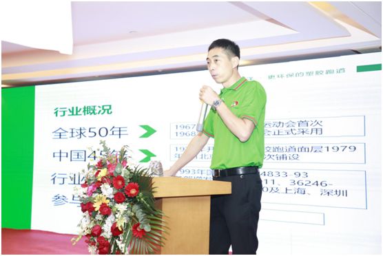 遠洋環保塑膠跑道招商會首戰告捷,引行業轟動 遠洋環保塑膠跑道招商會首戰告捷,引行業轟動