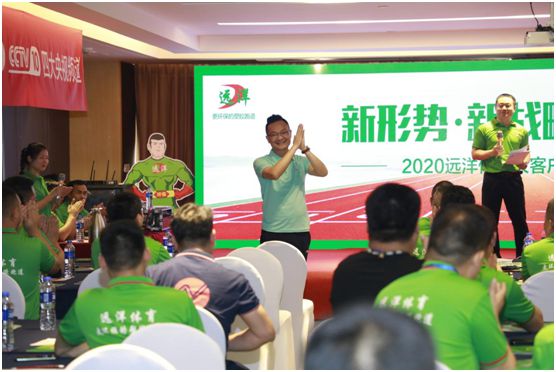 遠洋環保塑膠跑道招商會首戰告捷,引行業轟動 遠洋環保塑膠跑道招商會首戰告捷,引行業轟動