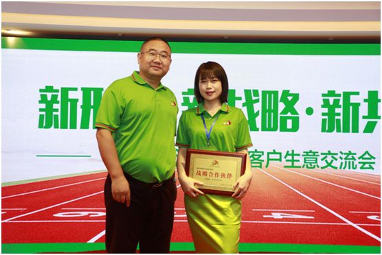 遠洋環保塑膠跑道招商會首戰告捷,引行業轟動 遠洋環保塑膠跑道招商會首戰告捷,引行業轟動