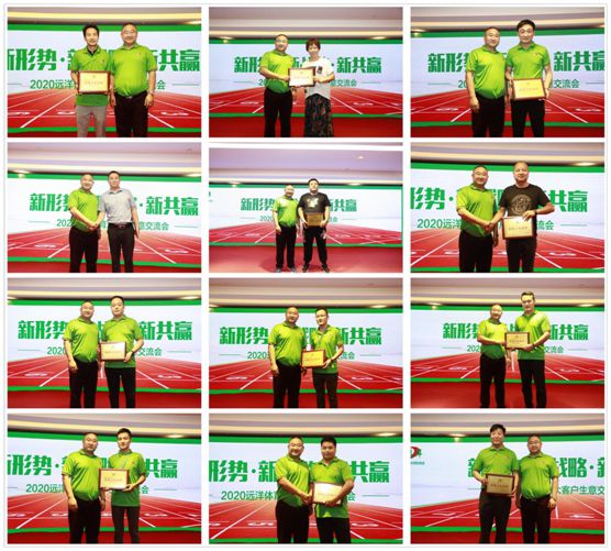 遠洋環保塑膠跑道招商會首戰告捷,引行業轟動 遠洋環保塑膠跑道招商會首戰告捷,引行業轟動