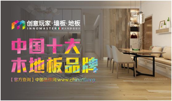 創意玩家 致力締造品質與顏值并具的臻品 創意玩家 致力締造品質與顏值并具的臻品