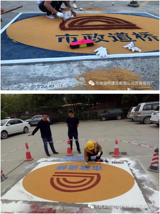 市政道橋建設有限公司攜手遠洋環保塑膠跑道 市政道橋建設有限公司攜手遠洋環保塑膠跑道