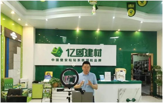 億固瓷磚膠線上財富分享會成功舉行! 億固瓷磚膠線上財富分享會成功舉行!