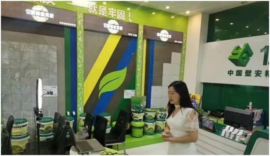 億固瓷磚膠線上財富分享會成功舉行! 億固瓷磚膠線上財富分享會成功舉行!