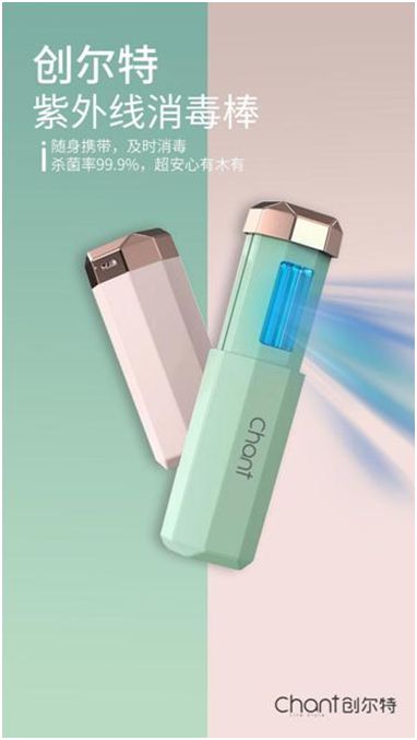 創爾特多款殺菌神器亮相市場，解決日常消毒痛點