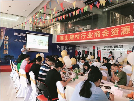 合作共贏 佛山建材行業(yè)商會(huì)資源對(duì)接會(huì)(品愛專場(chǎng))成功舉辦 合作共贏 佛山建材行業(yè)商會(huì)資源對(duì)接會(huì)(品愛專場(chǎng))成功舉辦