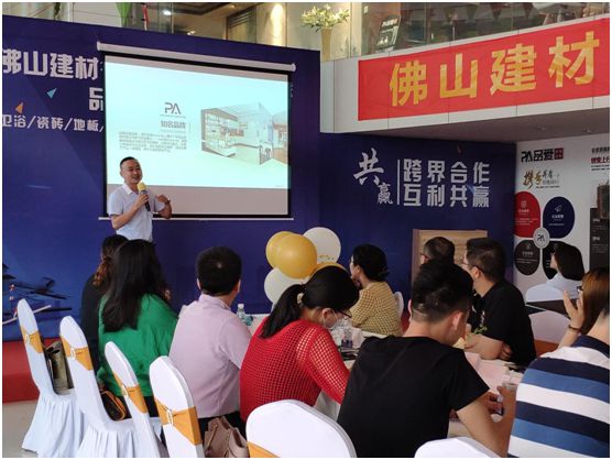 合作共贏 佛山建材行業(yè)商會(huì)資源對(duì)接會(huì)(品愛專場(chǎng))成功舉辦 合作共贏 佛山建材行業(yè)商會(huì)資源對(duì)接會(huì)(品愛專場(chǎng))成功舉辦