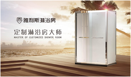 雅利斯淋浴房:舒適衛(wèi)浴空間,靜享詩般安寧 雅利斯淋浴房:舒適衛(wèi)浴空間,靜享詩般安寧