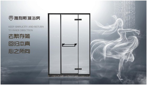 雅利斯淋浴房:舒適衛(wèi)浴空間,靜享詩般安寧 雅利斯淋浴房:舒適衛(wèi)浴空間,靜享詩般安寧