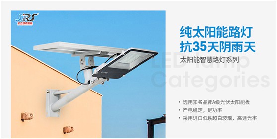 宇之源太陽能路燈：照亮歸家之路，助力鄉村建設