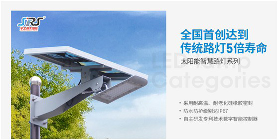 宇之源太陽能路燈：照亮歸家之路，助力鄉村建設