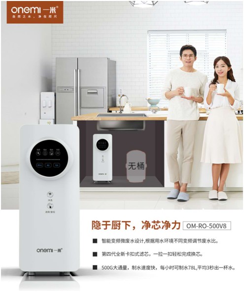 健康飲水已成共識 一米凈水機為健康保駕護航 健康飲水已成共識 一米凈水機為健康保駕護航