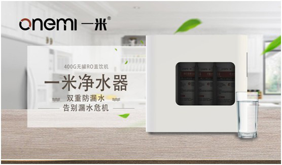 健康飲水已成共識 一米凈水機為健康保駕護航 健康飲水已成共識 一米凈水機為健康保駕護航