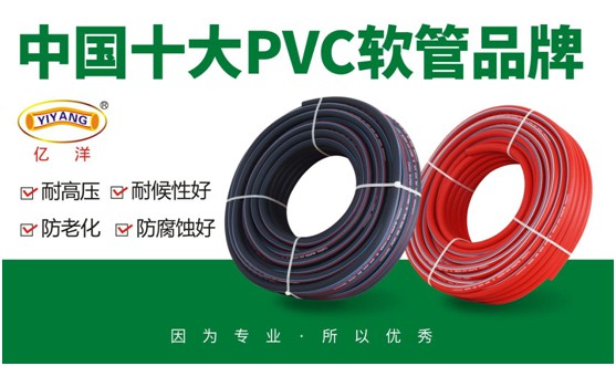 億洋管業(yè):齊抓質(zhì)量服務(wù),成就領(lǐng)先品牌 億洋管業(yè):齊抓質(zhì)量服務(wù),成就領(lǐng)先品牌