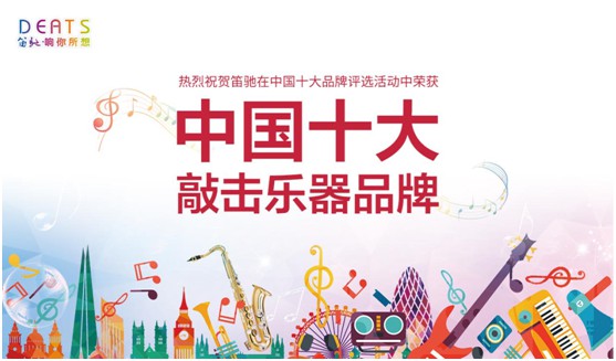 笛馳敲擊樂:律動初夏,原始音符喚醒現代活力 笛馳敲擊樂:律動初夏,原始音符喚醒現代活力