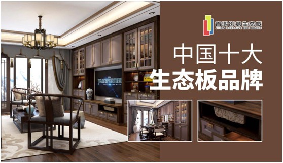 吉鴻創意生態板:國民消費者,請多多指教! 吉鴻創意生態板:國民消費者,請多多指教!