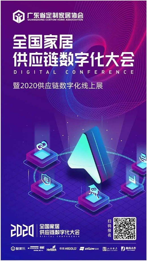 吉鴻創(chuàng)意生態(tài)板即將亮相全國家居供應(yīng)鏈數(shù)字化大會 吉鴻創(chuàng)意生態(tài)板即將亮相全國家居供應(yīng)鏈數(shù)字化大會