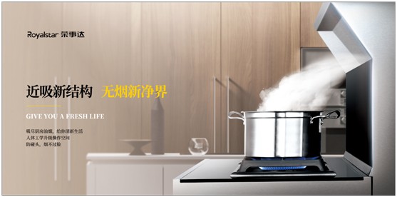 榮事達(dá)廚衛(wèi)電器X世界無煙日：無煙行動不止于香煙