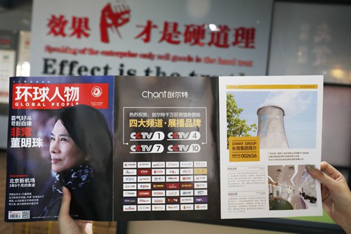 站在高處看世界:創爾特電器榮登《環球人物》 站在高處看世界:創爾特電器榮登《環球人物》