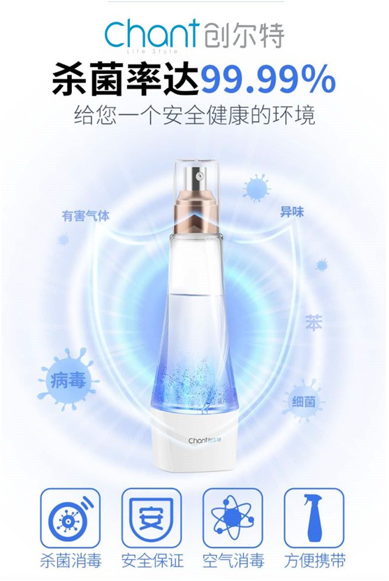 創爾特消毒液制造儀：引領家庭消毒衛生革命