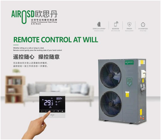 歐思丹水系統(tǒng)“空調(diào)+地暖”二聯(lián)供,冬暖夏涼一樣舒適 歐思丹水系統(tǒng)“空調(diào)+地暖”二聯(lián)供,冬暖夏涼一樣舒適