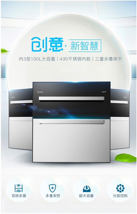 一心“移疫” 創爾特消毒柜建立安全防線