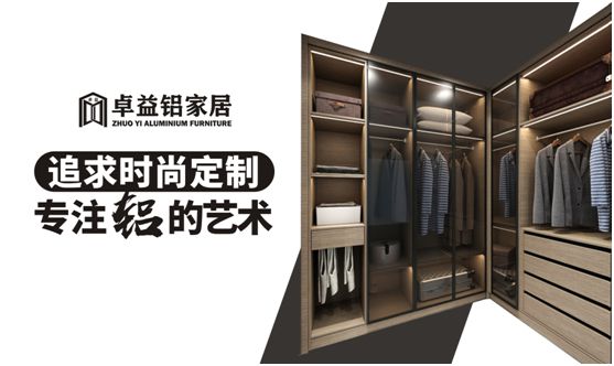 安家卓益家居,擁有詩和遠方 安家卓益家居,擁有詩和遠方