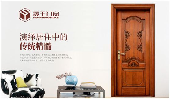 晟王門(mén)窗 述說(shuō)人生的悠悠過(guò)往