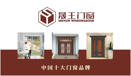 晟王門(mén)窗 述說(shuō)人生的悠悠過(guò)往