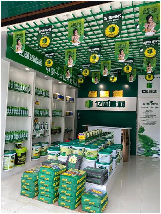 億固瓷磚膠2店同開，“疫”勢而上，遍地開花