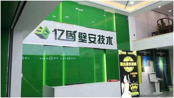 億固瓷磚膠2店同開，“疫”勢而上，遍地開花