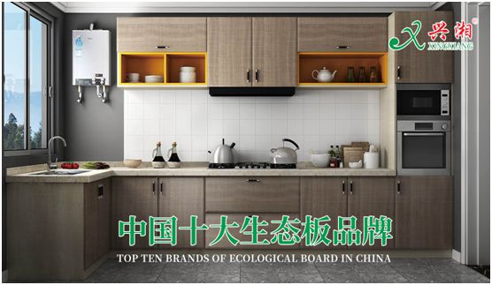 以質為本 興湘木業榮獲“中國十大品牌”稱號 以質為本 興湘木業榮獲“中國十大品牌”稱號