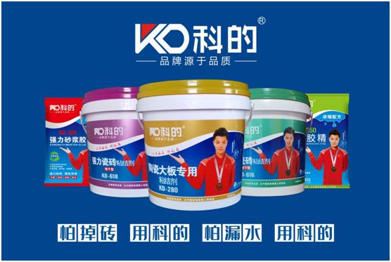 全新包裝!科的涂料開啟品牌形象全面升級序幕 全新包裝!科的涂料開啟品牌形象全面升級序幕