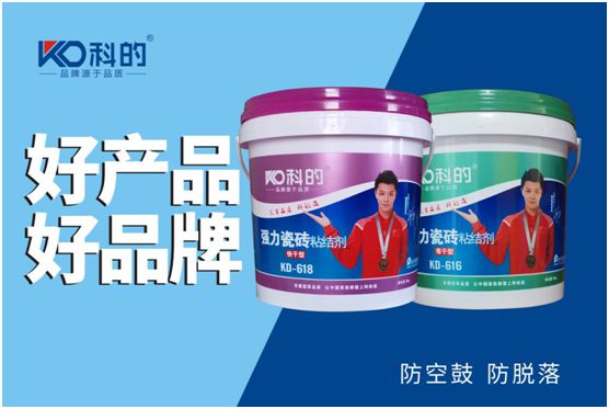 全新包裝!科的涂料開啟品牌形象全面升級序幕 全新包裝!科的涂料開啟品牌形象全面升級序幕