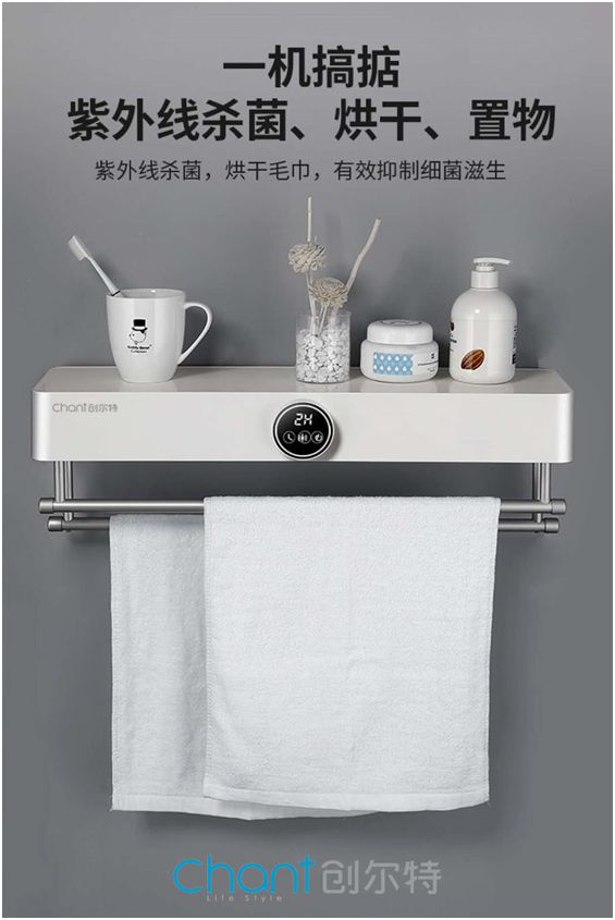 創(chuàng)爾特智能毛巾機:呵護健康有妙招,殺菌除螨喚活力 創(chuàng)爾特智能毛巾機:呵護健康有妙招,殺菌除螨喚活力