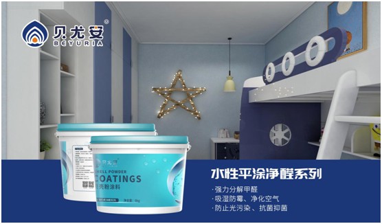 貝尤安生物·無機涂料 開啟健康生活新模式 貝尤安生物·無機涂料 開啟健康生活新模式