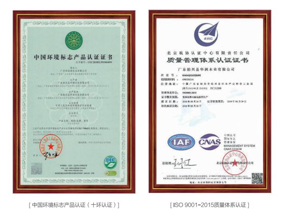 華洲木業(yè),正在崛起的環(huán)保王國 華洲木業(yè),正在崛起的環(huán)保王國