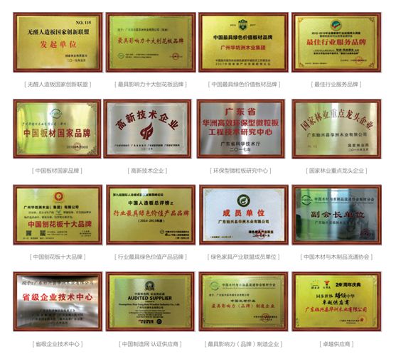 華洲木業(yè),正在崛起的環(huán)保王國 華洲木業(yè),正在崛起的環(huán)保王國