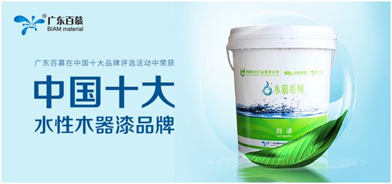 百慕水性木器漆:守護(hù)藍(lán)天,從守護(hù)兒童健康開始 百慕水性木器漆:守護(hù)藍(lán)天,從守護(hù)兒童健康開始