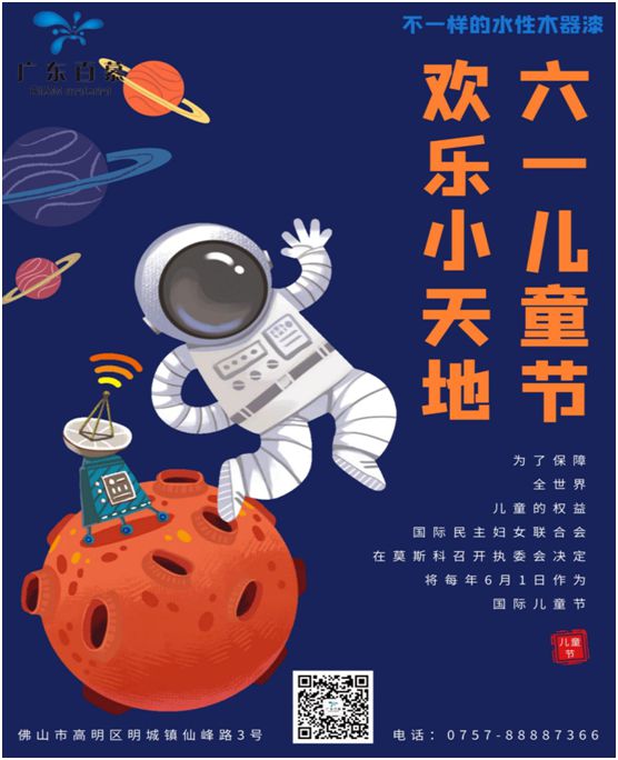 百慕水性木器漆:守護(hù)藍(lán)天,從守護(hù)兒童健康開始 百慕水性木器漆:守護(hù)藍(lán)天,從守護(hù)兒童健康開始