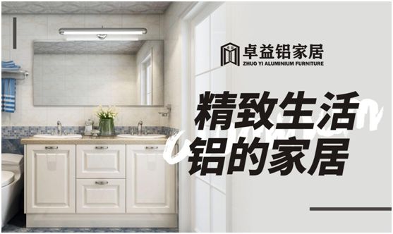 卓益家居：安裝童真小天地，陪伴孩子健康成長