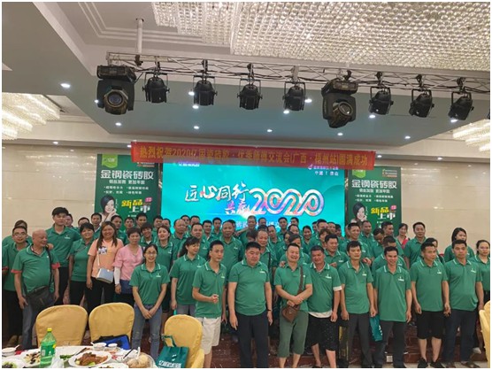 “億固瓷磚膠中國行”優秀師傅交流會廣西梧州站 “億固瓷磚膠中國行”優秀師傅交流會廣西梧州站