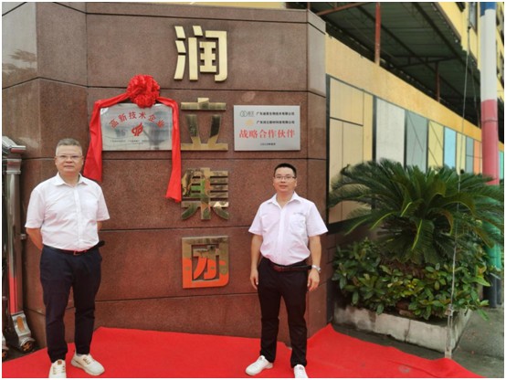 熱烈祝賀廣東潤立新材科技有限公司榮獲高新企業認定 熱烈祝賀廣東潤立新材科技有限公司榮獲高新企業認定