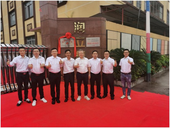 熱烈祝賀廣東潤立新材科技有限公司榮獲高新企業認定 熱烈祝賀廣東潤立新材科技有限公司榮獲高新企業認定