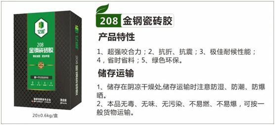 億固瓷磚膠 攜手眾成名品陶瓷集團舉行應用技術研討會 億固瓷磚膠 攜手眾成名品陶瓷集團舉行應用技術研討會