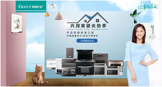 千禧廚寶自薦廚衛電器好物 為“六月家裝火熱季”撐場