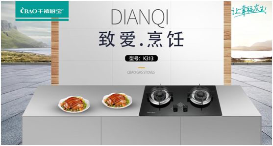 千禧廚寶自薦廚衛電器好物 為“六月家裝火熱季”撐場