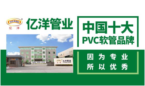 億洋管業(yè):優(yōu)良品質(zhì)鑄就品牌,積累實力塑造未來 億洋管業(yè):優(yōu)良品質(zhì)鑄就品牌,積累實力塑造未來