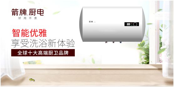 箭牌廚電攜手央視 為品牌發(fā)展注入新動力